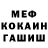 Метадон белоснежный OG Napas