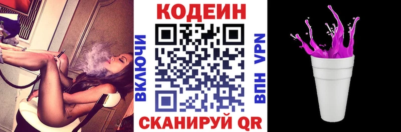 Кодеиновый сироп Lean Purple Drank купить наркотик Чёрмоз