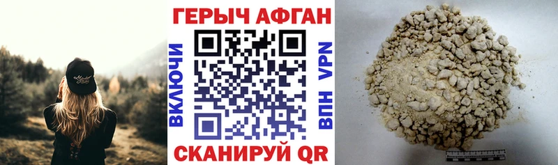 ГЕРОИН герыч где найти Чёрмоз