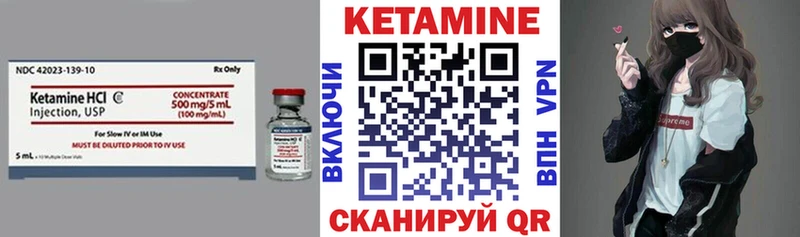 Кетамин VHQ Чёрмоз
